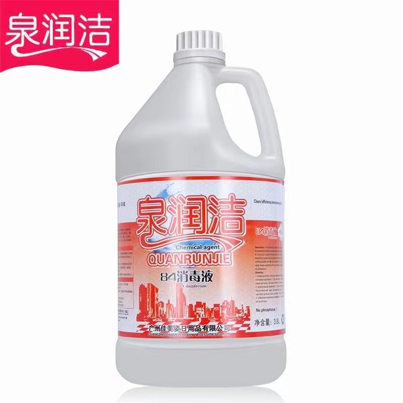 84消毒清洁剂 